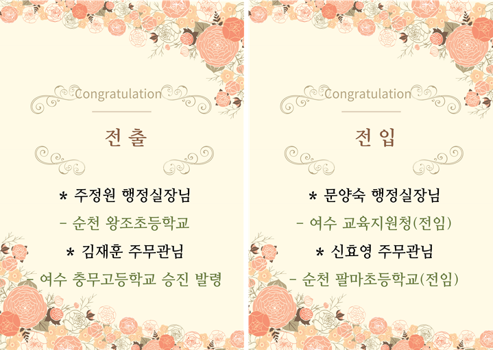 전입전출팝업.jpg